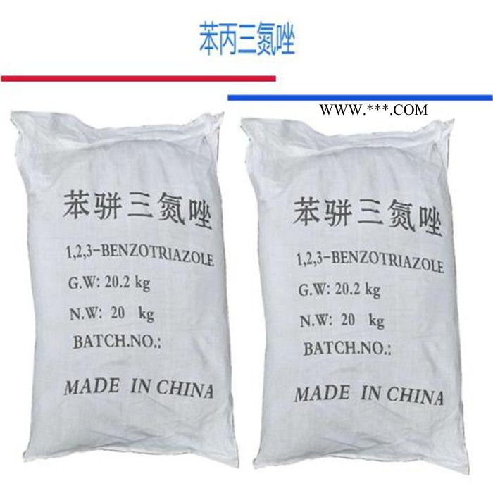 威振苯并三氮唑 金屬防銹劑緩蝕劑工業(yè)高純度苯并三氮唑