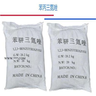 苯并三氮唑 金屬防銹劑緩蝕劑工業(yè)高純度苯并三氮唑高質(zhì)量