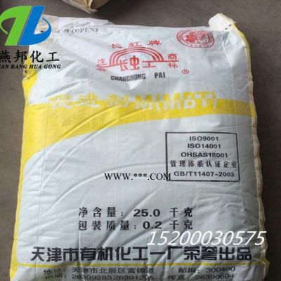 促進(jìn)劑M（MBT）DCP DM H CZ  PX 價(jià)格優(yōu)惠