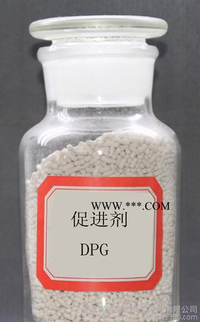 大量黃巖浙東牌促進劑D(DPG)