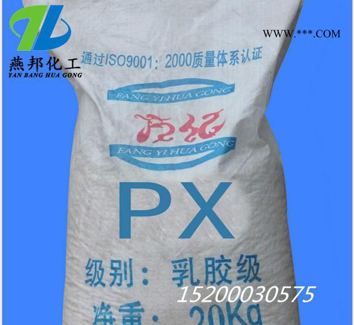 促進(jìn)劑PX （ZEPC）橡膠硫化劑 易分散 無污染