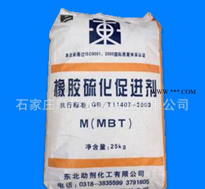 促進劑 總代理現(xiàn)貨  橡膠促進劑m 貨源充足