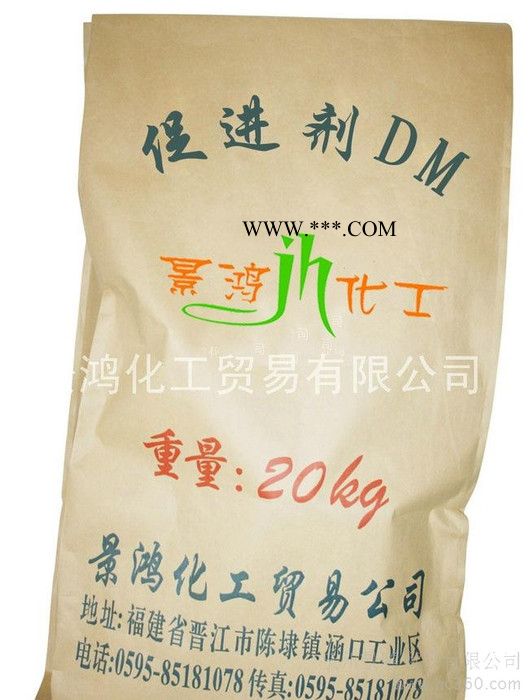 供應(yīng)22綜合促進(jìn)劑1