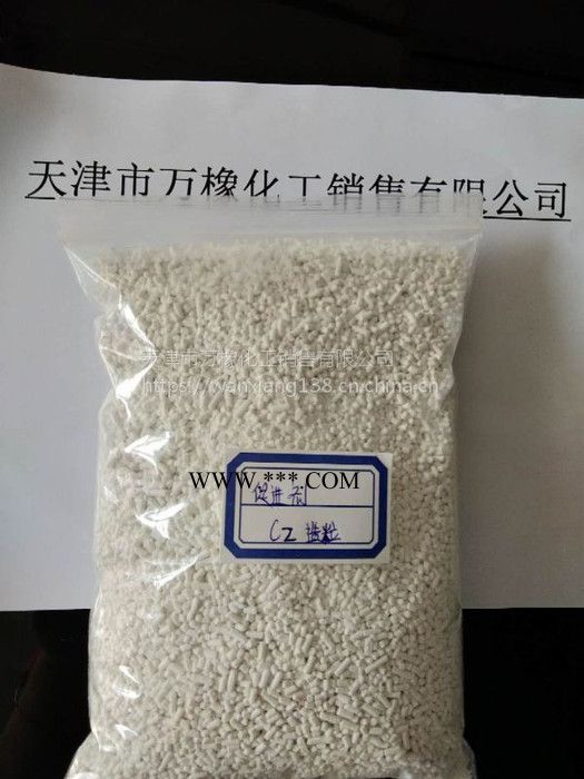 長(zhǎng)虹牌-促進(jìn)劑CZ（CBS）粉、粒-天津市萬(wàn)橡化工銷售有限公司