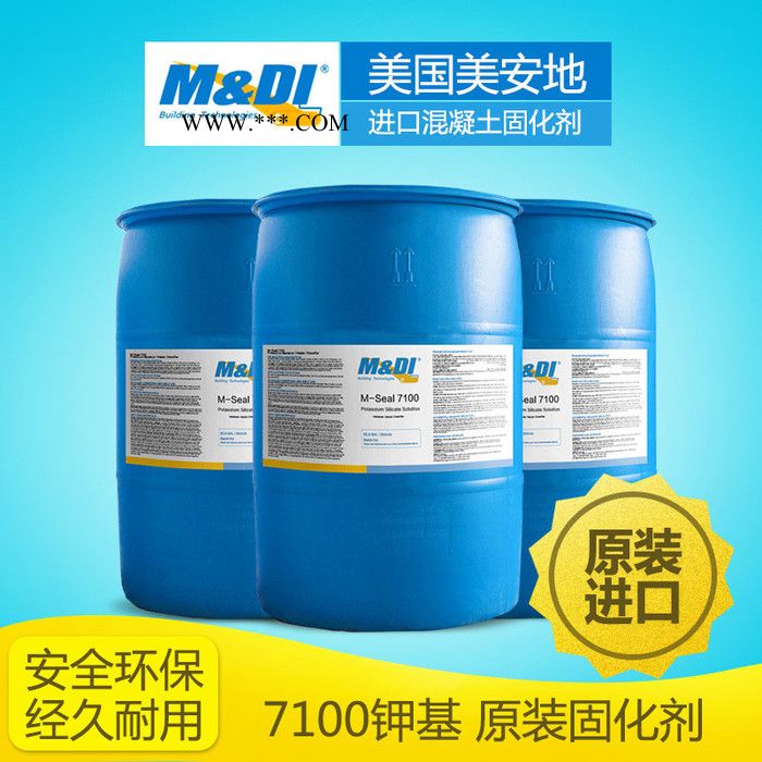 原裝品牌美安地M-Seal-7100鉀基濃縮型固化劑原裝固化劑