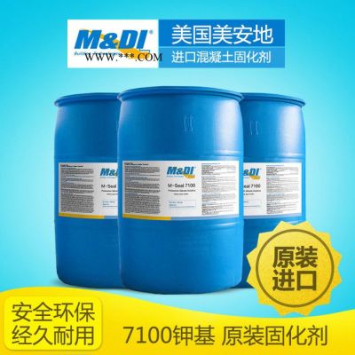 原裝品牌美安地M-Seal-7100鉀基濃縮型固化劑原裝固化劑