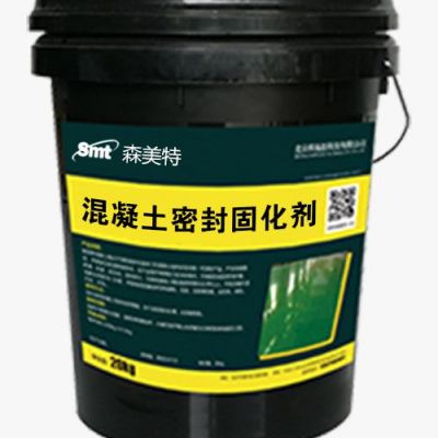 森美特 深圳混凝土密封固化劑 生產(chǎn)廠家 經(jīng)驗(yàn)豐富