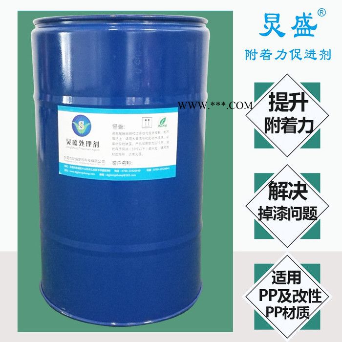 炅盛PP表面處理劑JS-604提升噴漆附著力通過(guò)百格附著力測(cè)試