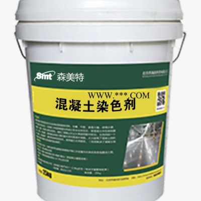 森美特 廠家直供 混凝土透水地坪 混凝土地面起砂   質(zhì)量保證 歡迎咨詢洽談