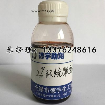 德宇ZHM2%3%6%環(huán)烷酸錳油漆油墨催干劑**涂料助劑**萘酸錳促進(jìn)劑免費提供樣品