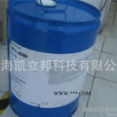道康寧偶聯(lián)劑OFS-6040|道康寧硅烷偶聯(lián)劑|附著力促進劑