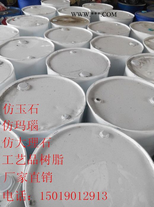 匯欣樹脂，供應(yīng)樹脂、不飽和樹脂、波麗水、POLY水、鉀肥皂、陶瓷母模脫模劑、促進(jìn)劑、硬化劑、硅膠、模具硅膠、日本信越硅油
