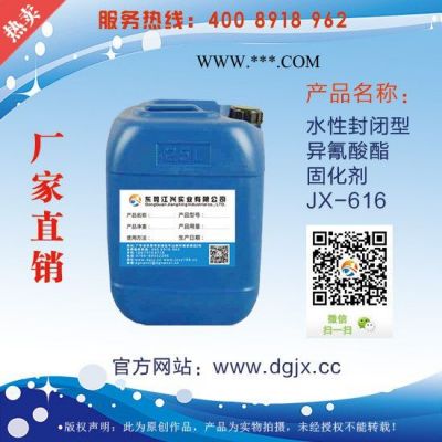 封閉型固化劑 陰極電泳涂料 烤漆用固化劑