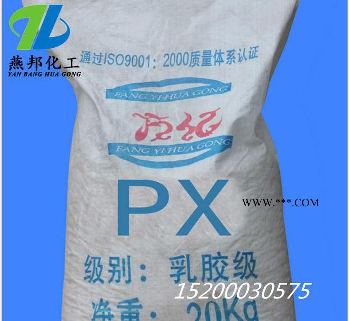 直銷促進(jìn)劑PX （ZEPC）天然橡膠 丁苯橡膠硫化劑 乳膠硫