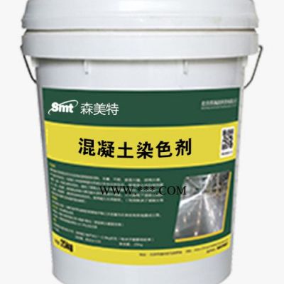 森美特 廠家直供 固化劑地坪 地坪起砂處理劑 廠家現(xiàn)貨