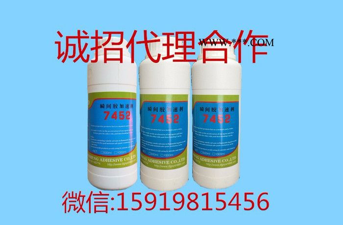 生產(chǎn)環(huán)保瞬間膠促進劑 快干膠催干劑  瞬間膠加速劑