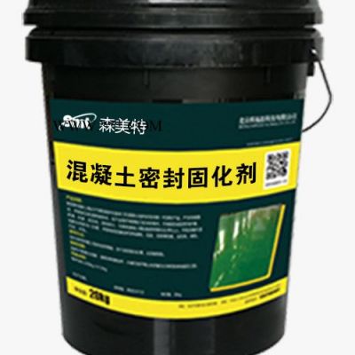森美特 廠家直供 鋰基混凝土密封固化劑   水泥地面硬化劑   專業(yè)地坪施工 實力商家