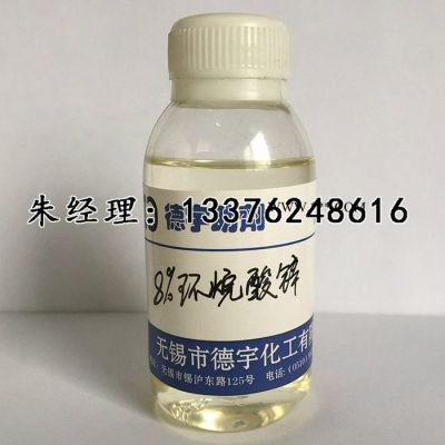 無錫德宇ZHZ-4-8固化促進(jìn)劑4%8%環(huán)烷酸鋅油漆涂料催干劑助劑廠家萘酸鋅金屬緩蝕劑