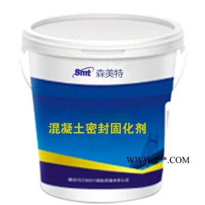 森美特 廠家直供 固化劑地坪 地坪起砂    質(zhì)量保證 歡迎咨詢洽談