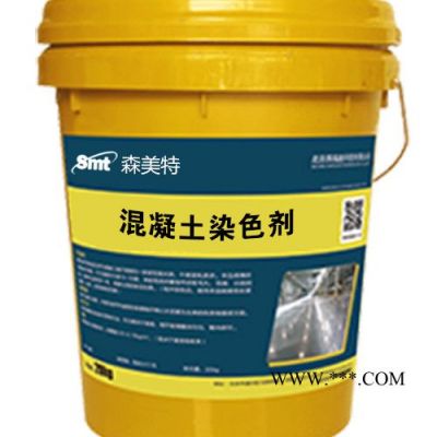 森美特 廠家直供 水泥滲透硬化劑 水泥地面硬化劑   價格