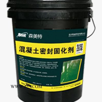 森美特 廠家直供 固化劑地坪 混凝土地面起砂   生產(chǎn)廠家 經(jīng)驗豐富