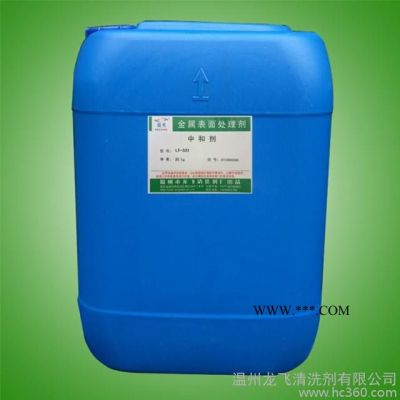 膠鈦表調(diào)劑 錳系表調(diào) 表面調(diào)整劑 中和劑 促進劑 調(diào)整劑添加