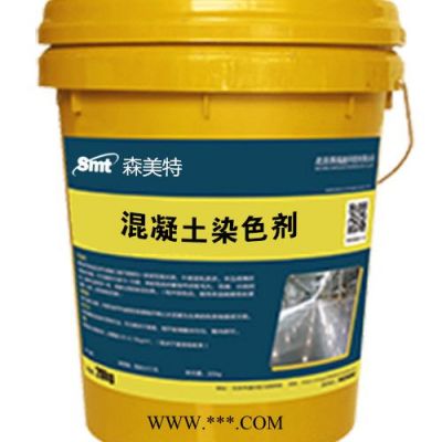 森美特 沈陽混凝土密封固化劑 施工