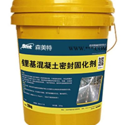森美特 地坪起砂處理     廠家直供