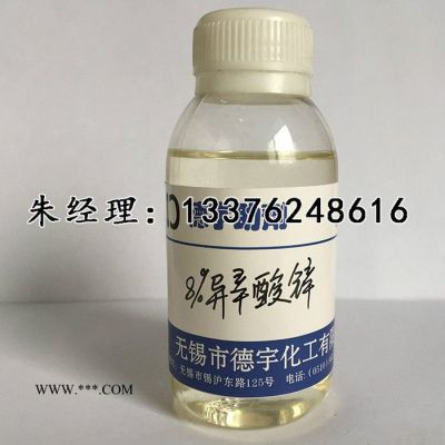 無錫德宇825催干劑**9%12%18%異辛酸鋅鹽油漆涂料催干劑聚酯樹脂固化促進(jìn)劑