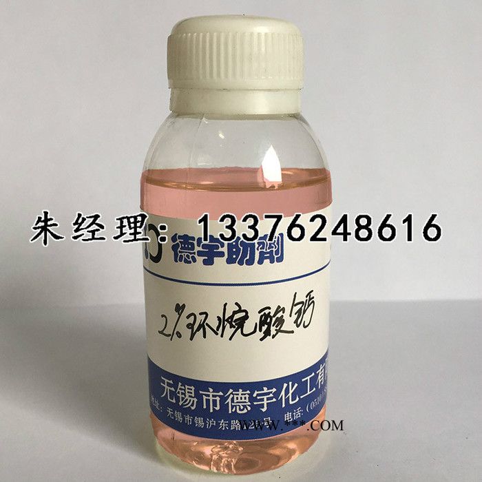 無錫德宇ZHC催干劑油漆助劑2%3%4%環(huán)烷酸鈣固化促進(jìn)劑**萘酸鈣廠家直供免費索樣