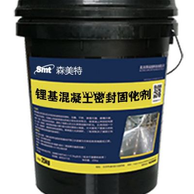 森美特 混凝土水泥染色劑 廠家現(xiàn)貨