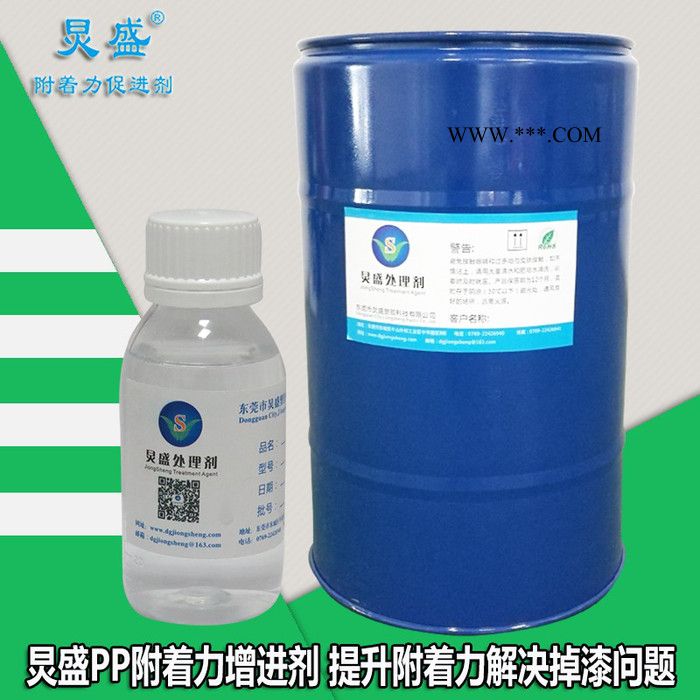 炅盛PP附著力增進(jìn)劑JS-501PP處理劑提升油漆漆膜附著力