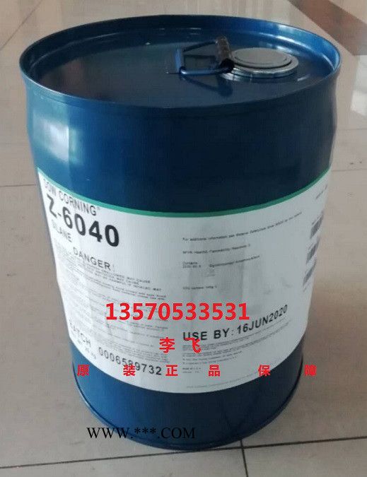 供應(yīng)道康寧DowcorningZ-6011道康寧氨基硅烷偶聯(lián)劑