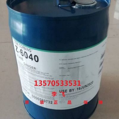 供應(yīng)道康寧DowcorningZ-6011道康寧氨基硅烷偶聯(lián)劑