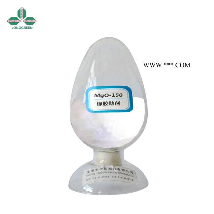 龍得潤橡膠促進劑MgO-150 橡膠脫模劑 橡膠助劑 脫模劑配方