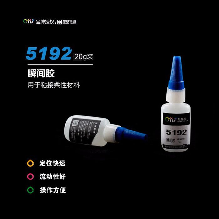 強(qiáng)力快粘膠塑料瞬間膠粘鞋修補(bǔ)專用膠3秒快干膠