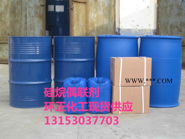 HZ乙烯基硅烷偶聯(lián)劑| 偶聯(lián)劑172| 硅烷偶聯(lián)劑172|粘結(jié)促進劑 **，質(zhì)量保證！