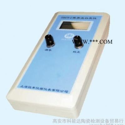 供應(yīng)上海悅豐SBDY-2 SBDY-2 便攜式白度儀