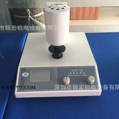 直銷微電腦紙張白度儀數(shù)顯白度檢測儀白度測試儀錦宏機(jī)電白度儀