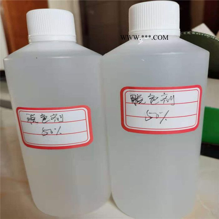 銷(xiāo)售絮凝脫色劑脫色效果明顯