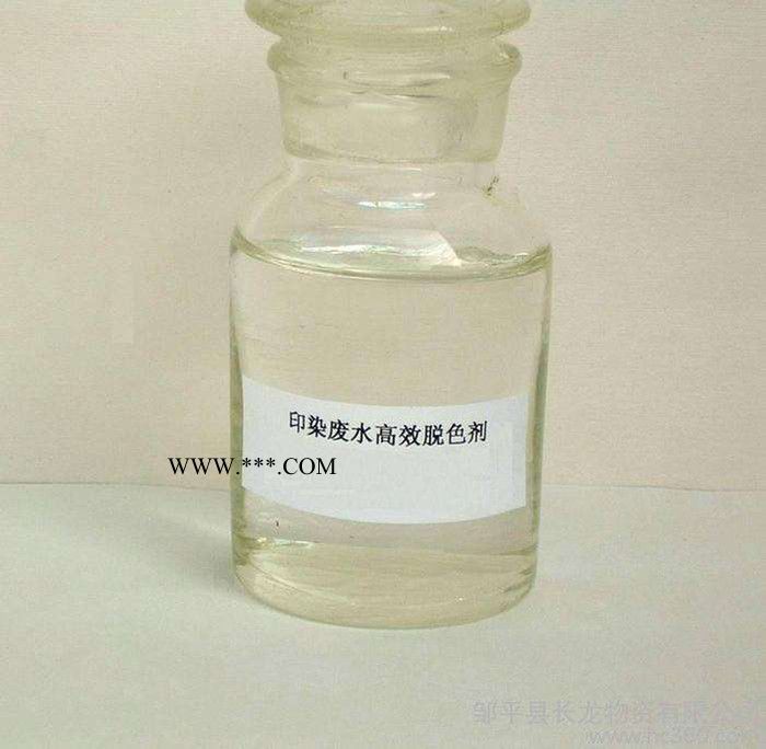 油品脫色劑-50含量絮凝脫色劑 山東菏澤鄄城 生產(chǎn)廠家