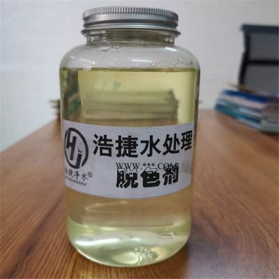 浩捷專業(yè)生產(chǎn)污水脫色劑 脫色絮凝劑 絮凝劑 污水脫色 絮凝劑廠家量大從優(yōu)