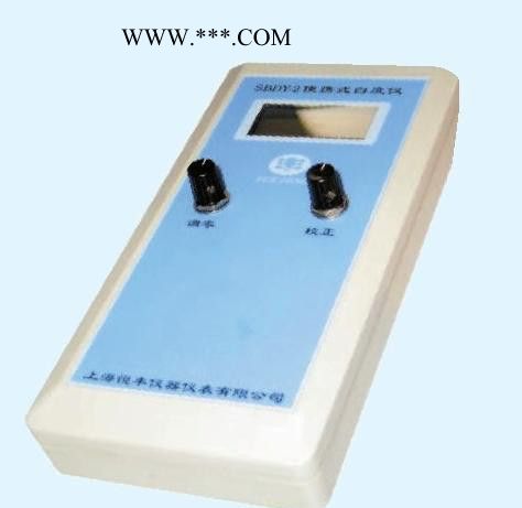 SBDY-2,便攜式白度儀 高精度的光碌統(tǒng) 測(cè)量準(zhǔn)確