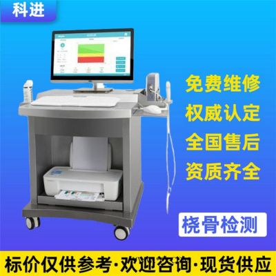 成人和兒童版 超聲跟骨檢測骨密度儀價格 科進OSTEOKJ3000M+