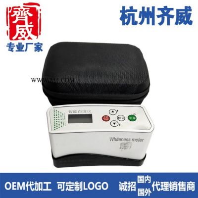 齊威 MBDY-1C 白度儀  白度儀