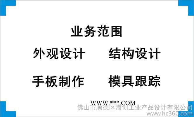 提供白度儀外觀設(shè)計、結(jié)構(gòu)設(shè)計、產(chǎn)品創(chuàng)意設(shè)計、工業(yè)設(shè)計