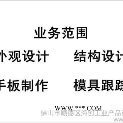 提供白度儀外觀設計、結構設計、產品創(chuàng)意設計、工業(yè)設計