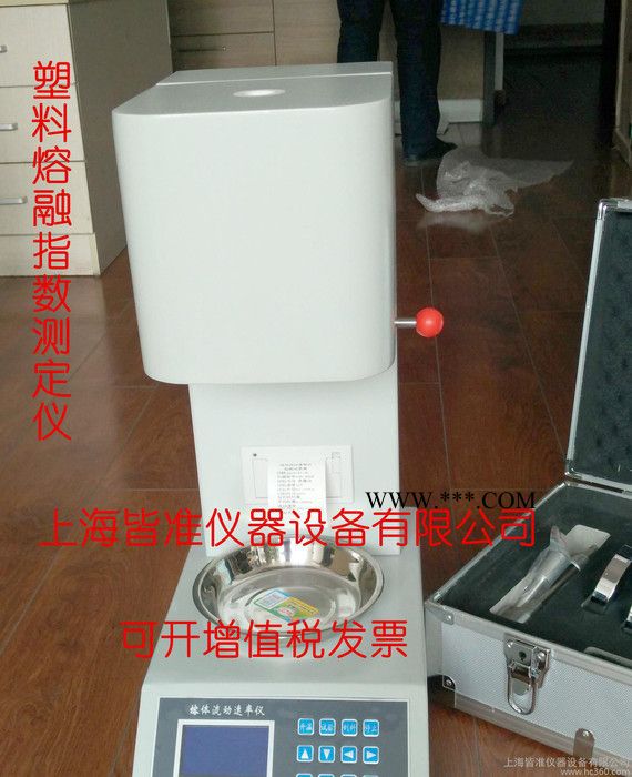 XNR-400B塑料熔體流動速率儀 PVC、PP顆粒樹脂熔融密度儀