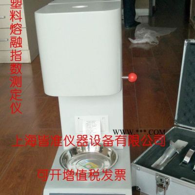 XNR-400B塑料熔體流動速率儀 PVC、PP顆粒樹脂熔融密度儀