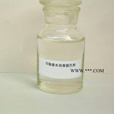 瑞林牌am-1 脫色劑海寧脫色劑廠家_紹興脫色劑價(jià)格_質(zhì)量保證